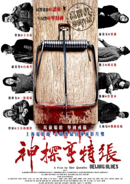 《轻井泽夫人》海报